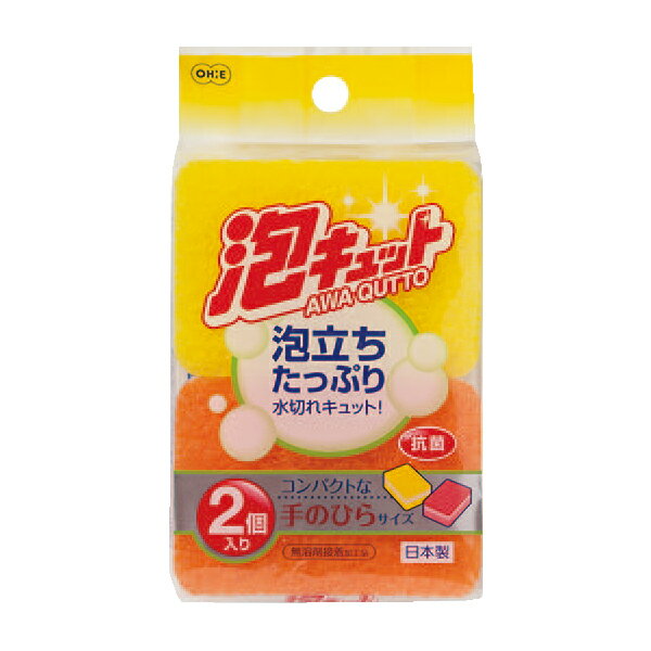 食器用スポンジ 泡キュット ミニスポンジ オレンジ×イエロー 2個入 ｜ キッチンスポンジ すぽんじ ミニ お得
