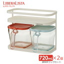 LIBERALISTA（リベラリスタ） 調味料ポット ラック付き クックポット R2P 720ml×2個 レッド/スカイブルー