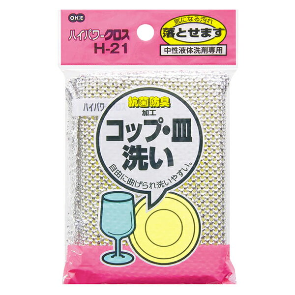 樂天商城 - スポンジ ハイパワークロス コップ・皿洗い シルバー H-21 ｜ キッチンスポンジ アルミ粒子 食器洗い コップ 皿洗い 抗菌加工 クレンザー不要 キズつきにくい