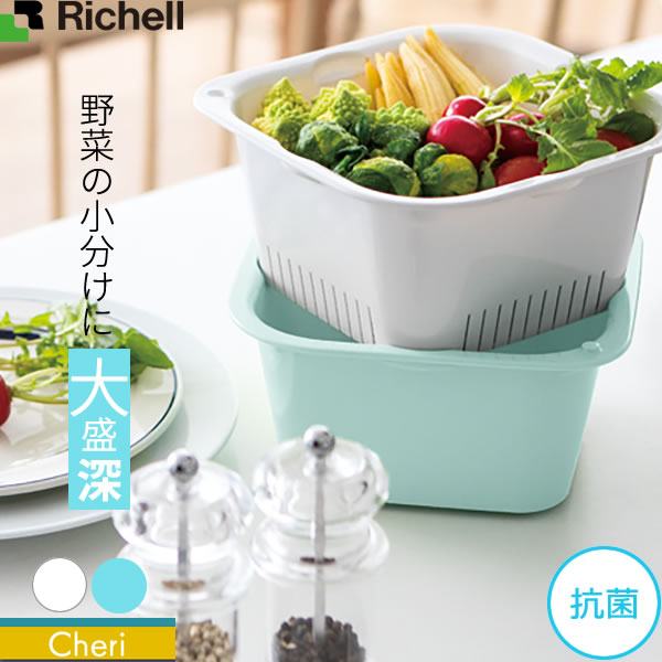 樂天商城 - リッチェル 調理用ザル シェリー ザルバッとん 大盛 深 ホワイト/ミントブルー ｜ 水切り バット スタッキング 料理 ざる 下ごしらえ 食材入れ ボウル ボール スクエア 角型 積み重ね 収納