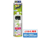 レンジフィルター とりかえ専用 スーパーフィルター フリーサイズ 46×360cm 1枚入 S2626 | 交換用フィルター レンジフード フードフィルター 厚手 切って使える 換気扇 汚れ防止