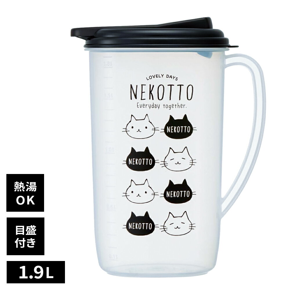 麦茶ポット ねこっと ウォーターポット 1.9L CI19 ｜ 冷水筒 ピッチャー ジャグ 卓上 冷茶 お茶 ポット 耐熱 熱湯OK かわいい 猫柄
