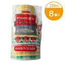 断熱 紙コップ ペーパーカップ 250ml用 (8個入り) C2508STC | 断熱 ペーパーカップ バージンパルプ 日本製 使い捨て ホームパーティー バー...