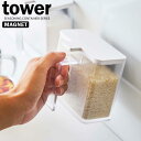 山崎実業 調味料ストッカー tower タワー マグネット 調味料ストッカー 400ml ホワイト 4817 ｜ 調味料入れ ケース マグネット 磁石 キッチン収納 保存 スプーン付き 横型 貼りつく 塩