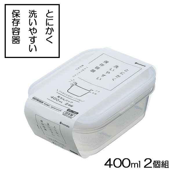 保存容器 楽ちんパック 角型 400ml ク