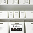 パントリー 収納 ボックス シューノ S 幅9.5×奥行36×高さ12cm ホワイト ×3個セット F-2622 | 収納ケース インボックス 収納ボックス 白 整理ボックス プラスチック おしゃれ|詳細画像
