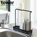 山崎実業 スポンジホルダー tower タワー スポンジ&クリーニングツール スタンド ブラック 4994 | スポンジラック スポンジ置き ツールフック シンク周り 水まわり 掃除道具 キッチン小物 丈夫(3)