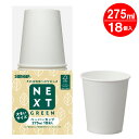 楳å NEXTGREEN ͥȥ꡼ ڡѡå 275ml(9oz) 18 C2718NXG  楫å ȤΤ å 9 å  ƴ ʰ ʪ  ѡƥ