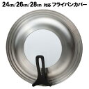 【中古】【輸入品・未使用】Silit%ダブルクォーテ%Quadroガラスふた、透明、22 cm