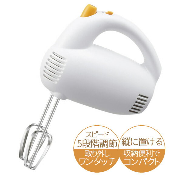 貝印 ハンドミキサー kai housewares 電動ハンドミキサー DL0501 ｜ 泡立て器 かくはん 電動