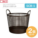 洗濯かご Like-it スカンジナビアスタイル ラウンドバスケット ブラウン 2個セット SCB-1 | ランドリーバスケット ランドリーかご 脱衣かご 収納...