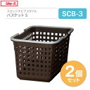 ランドリーバスケット S ブラウン 2個セット | 洗濯かご 重ねる 洗濯物入れ 脱衣所収納 積み重ね スタッキング おしゃれ おもちゃ入れ カゴ 持ち手 プラスチック メッシュ スカンジナビア