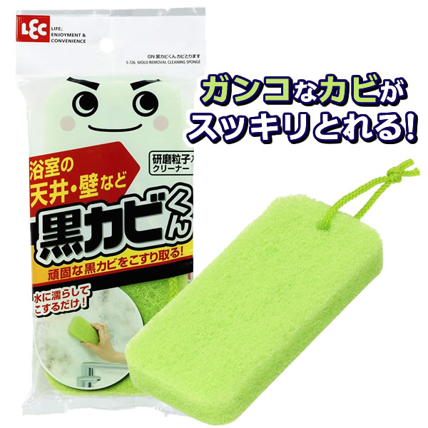 お風呂のカビとります S-726 ｜ お風呂 掃除 スポンジ お風呂スポンジ バススポンジ 浴室掃除