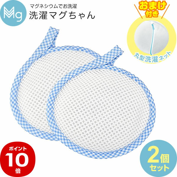 【おまけ付き】 洗たくマグちゃん 50g ブルー...の商品画像