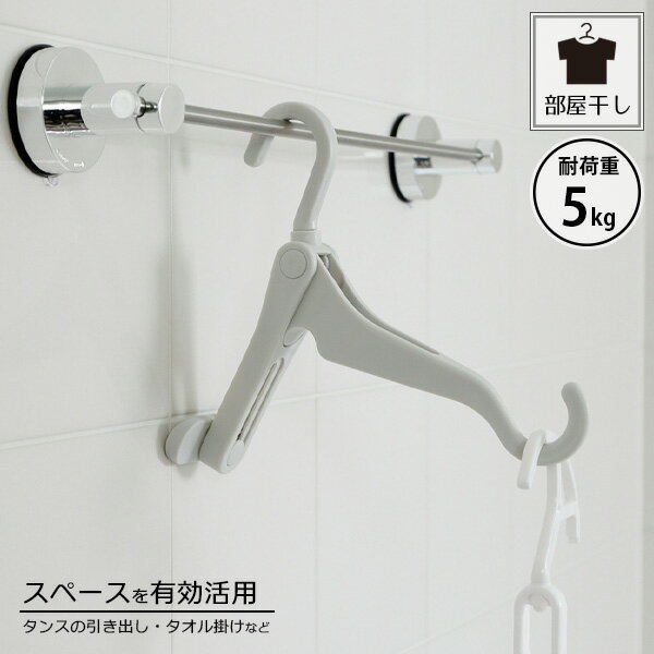 マルチフック LK415 ｜ 物干しフック 部屋干し 浴室干し 室内干し 洗濯物干し 洗濯 タオル掛け 壁面フック 折りたたみ式 コンパクト 補助具 耐荷重5kg