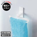 マグネット ボディタオル ハンガー | タオルハンガー バスラック タオル掛け マグネット 磁石 くっつく 省スペース 浴室 壁 かんたん 取り付け 幅17cm バス用品