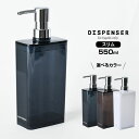 ディスペンサー スリム 550ml 選べるカラー:ネイビーブルー/ブラウン/ホワイト | 詰め替えボトル シャンプーボトル つめかえ 容器 ポンプ プッシュ 詰替え バス用品 お風呂 浴室 浴用 日本製