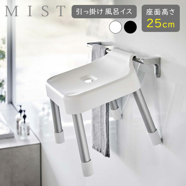 ¶ MIST ߥ óݤϤ ̹⤵ 25cm ۥ磻 7305 / ֥å 7306  Yamazaki Ϥػ...