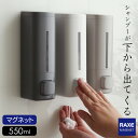 下から出てくる ラックスMG ディスペンサー カラーが選べる | マグネット シャンプーボトル 磁石 おしゃれ 下から出る マグネットディスペンサー ボトル 詰...