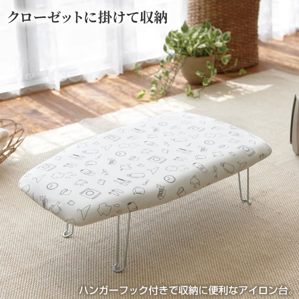 山崎実業 アイロン台 ピタットプレス（フック付き） ランドリー柄 ｜ おしゃれ か...