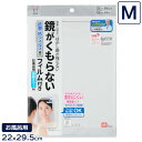 お風呂用 樹脂ミラー M くもり止め フィルム付 B00499 | 鏡 浴室 貼るだけ ミラー ふちなし 割れにくい 吸着シート 樹脂製 抗菌 抗ウイルス ゆがみ 少ない くもり止め フィルム 付 かがみ(3)