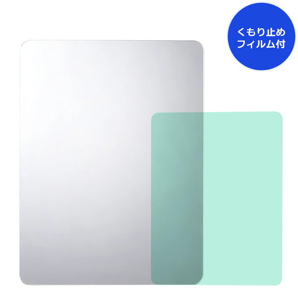 お風呂用 樹脂ミラー M くもり止め フィルム付 B00499 | 鏡 浴室 貼るだけ ミラー ふちなし 割れにくい 吸着シート 樹脂製 抗菌 抗ウイルス ゆがみ 少ない くもり止め フィルム 付 かがみ [2]