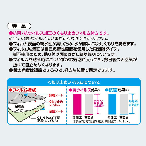 お風呂用 樹脂ミラー M くもり止め フィルム付 B00499 | 鏡 浴室 貼るだけ ミラー ふちなし 割れにくい 吸着シート 樹脂製 抗菌 抗ウイルス ゆがみ 少ない くもり止め フィルム 付 かがみ [3]