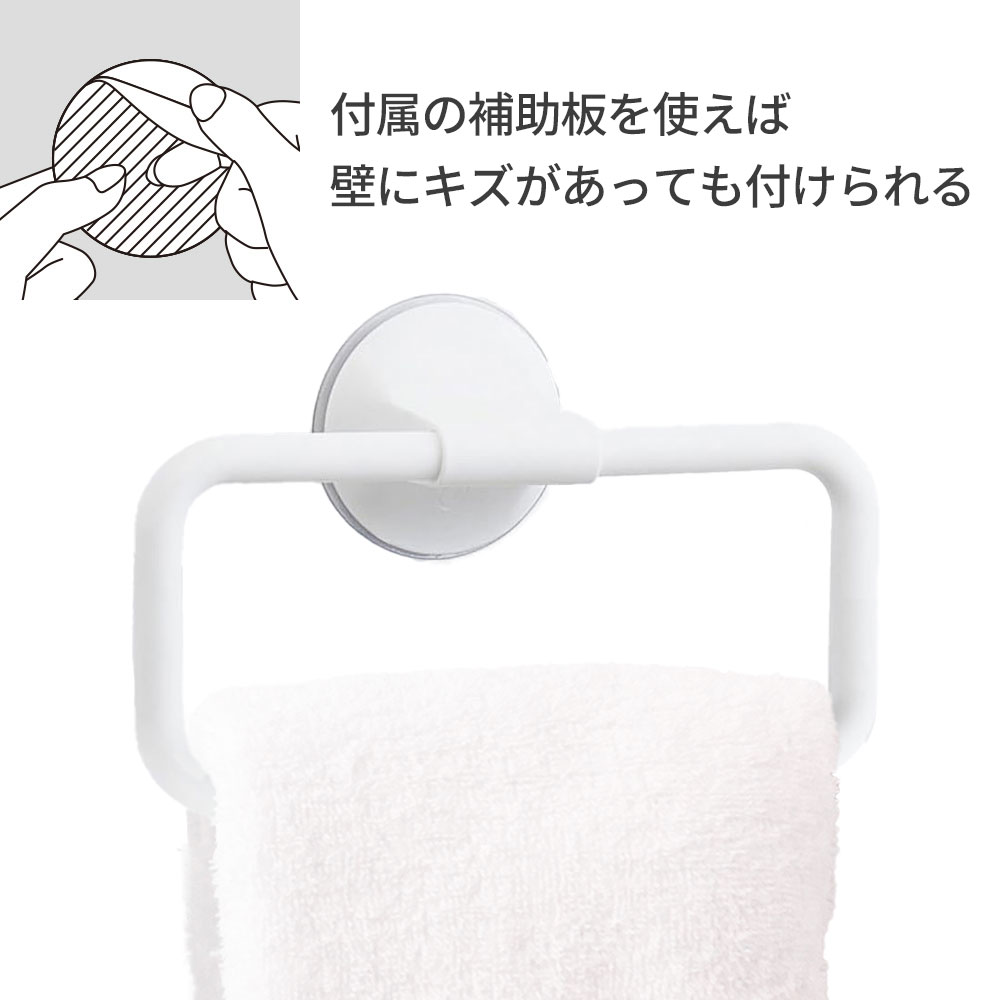 タオル掛け 吸盤タオルリング　B00542 ｜ 吸盤 ふきん シンプル ハンガー ホルダー 補助板 耐荷重 1kg 浴室 洗面 キッチン