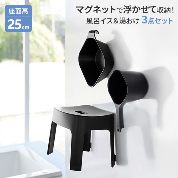 山崎実業 tower タワー マグネット風呂イ...の紹介画像2