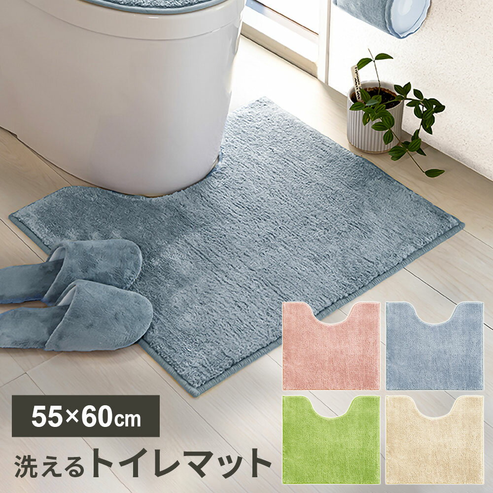 �������� �ȥ���ޥå� 55��60cm ���٤뿧:�ԥ� / �֥롼 / ���꡼�� / �١����� �� ������ �ȥ��� �ޥå� ­�� ���ߤ� �䤨�ɻ� ����OK...