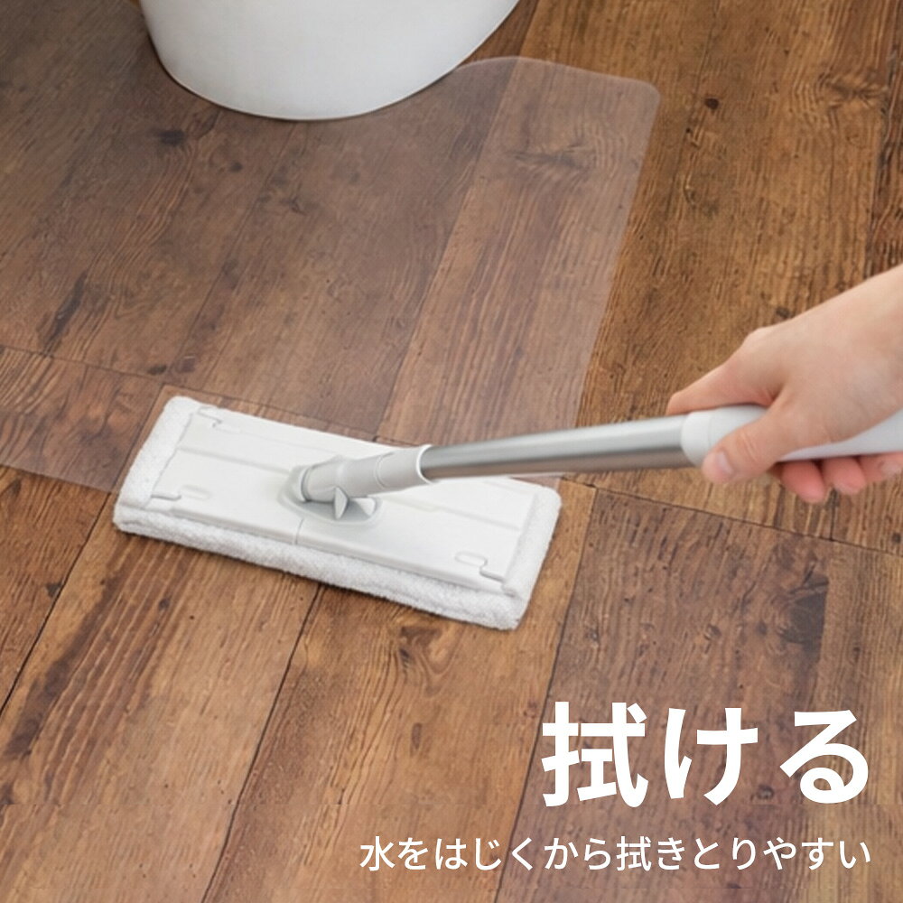 トイレマット 透明マット 55×60cm ｜ マット クリアマット 拭ける 透明 薄手 フリ...