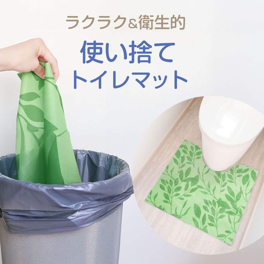 使い捨て トイレマット 6枚入/15枚入 グリーン/ピンク/ベージュ ｜ トイレ用マット 使いすて 撥水加工 カットできる 衛生的 トイレ 汚れ防止 すべり止め付き 高齢者 子ども 介護 トイレシート 捨てられる 2