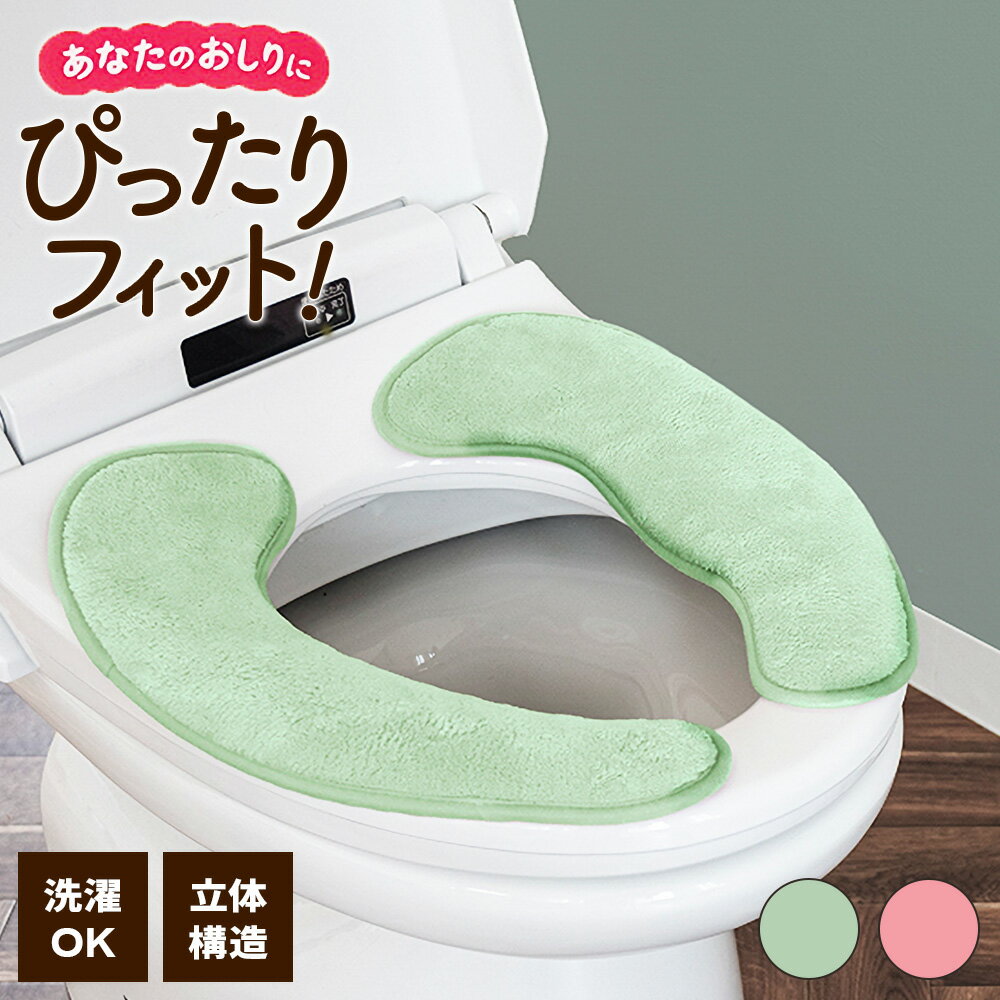 便座シート らくらく便座クッション アンジェ ｜ 貼る 便座カバー 吸着 便座クッション 立体フィット構..