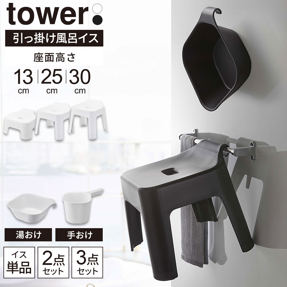 ����¶� tower ��� ���óݤ���Ϥ�������򤪤����ꤪ�� ���٤륻�å� ���̹⤵ 13cm 25cm 30cm �ۥ磻�� / �֥�å� | ��Ϥ�ػҥ��å�...