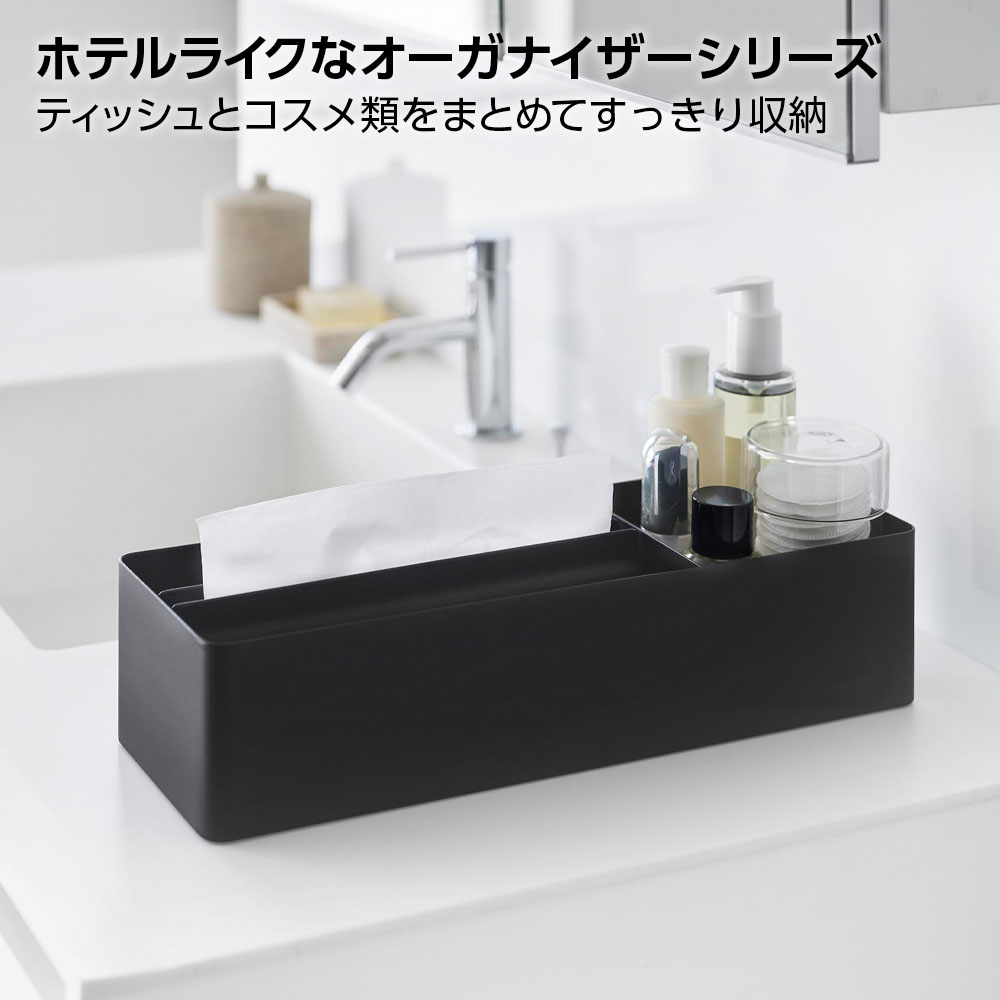山崎実業 tower ペーパータオル&バニティオーガナイザー ホワイト 10743 / ブラック 10744 タワー | ペーパータオル ティッシュケース 箱ティッシュ ソフトパックティッシュ 小物入れ コスメ収納 スキンケア 綿棒 洗面所収納 銭湯 サ [2]
