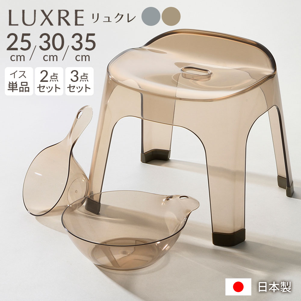 リッチェル LUXRE リュクレ 腰かけ・�