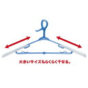 洗濯 ハンガー スライド式 ハンガー ブルー 3本組 43703 | 物干しハンガー 肩パッドつき グリップハンガー