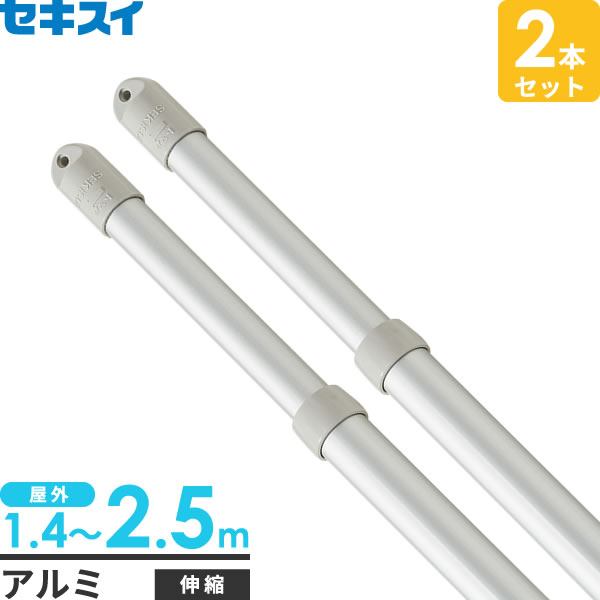 Amazon.co.jp : 軽くて丈夫なアルミ製物干し竿 オーダーカット