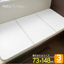 風呂フタ 冷めにくい風呂ふた ECOウォームneo グレー 3枚組 L15 | パネル型 抗菌 防カビ 日本製