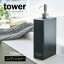 山崎実業 詰め替えボトル tower タワー 2WAYディスペンサー スクエア スリム コンディショナー ブラック 4255