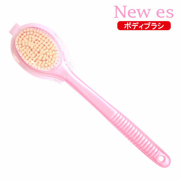 お風呂グッズ New es ボディブラシ ピンク BE231 ｜ 体洗いブラシ バス用品 アクリル繊維