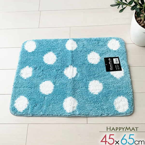 バスマット HAPPY MAT ファンシードット 45×65cm ブルー ｜ 足ふきマット 足拭き 湯上り 洗える 洗濯機 丸洗い 脱衣所 風呂 風呂上がり かわいい やわらかい すべり止め付き 滑り止め