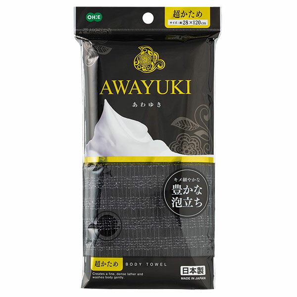 Nylon, Rayon, Polyester - ボディタオル あわゆき ナイロンタオル 超かため ブラック ｜ 浴用タオル 日本製 バスグッズ 体洗い 浴用品 お風呂 バス用品 バスグッズ