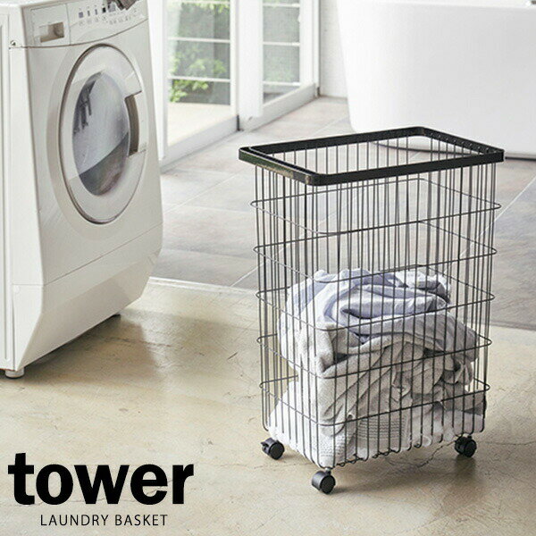 Laundry Containers - 山崎実業 洗濯かご ワイヤー tower タワー ランドリーバスケット キャスター付 ブラック 4777
