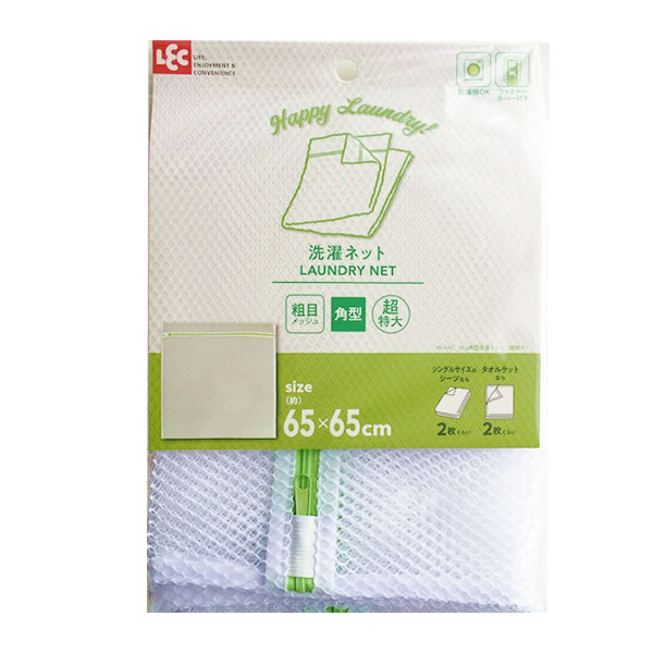 HLa 角型 洗濯ネット 超特大 幅65×高さ...の紹介画像3