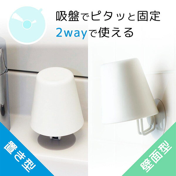 Wコートコップスタンド(吸盤) 200ml B...の紹介画像3