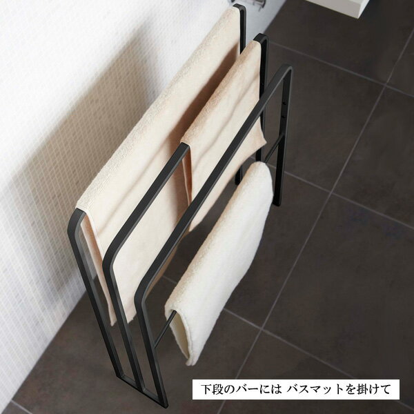 山崎実業 tower タワー 横から掛けられるバスタオルハンガー 3連 ブラック 4980 ｜ ランドリー 収納 タオル掛け 3連 バスタオル タオルスタンド バスマット 掛け 横から スライド 洗濯用品