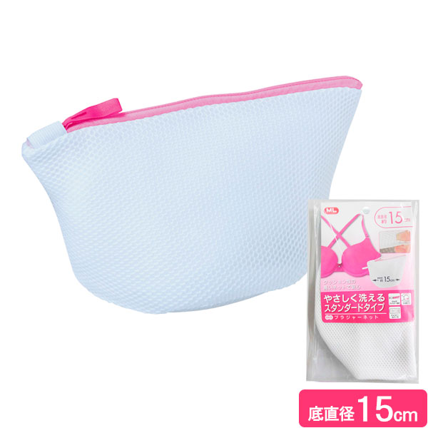 クッション性の高いネットで安心！繊細なランジェリーをやさしく洗えるブラジャーネット。ブラジャーをからみ、型くずれから守りながら洗えます。家庭用ドライ洗剤がご使用になれます。二重構造外側は丈夫な立体ネット、内側はやさしいガードメッシュになって...