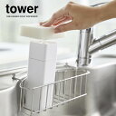 山崎実業 tower タワー 片手で出せる ディスペンサー ホワイト 5213 | おしゃれ 詰替 つめかえ プッシュ ボトル 食器用洗剤 化粧水 アルコール 対応 容器 入れ替え 入替(3)