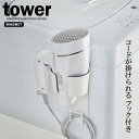 R tower ^[ }OlbghC[z_[ zCg 5391 b hC[[ wAhC[  ʏ oX[ hC[X^h hC[nK[ R[hz_[t